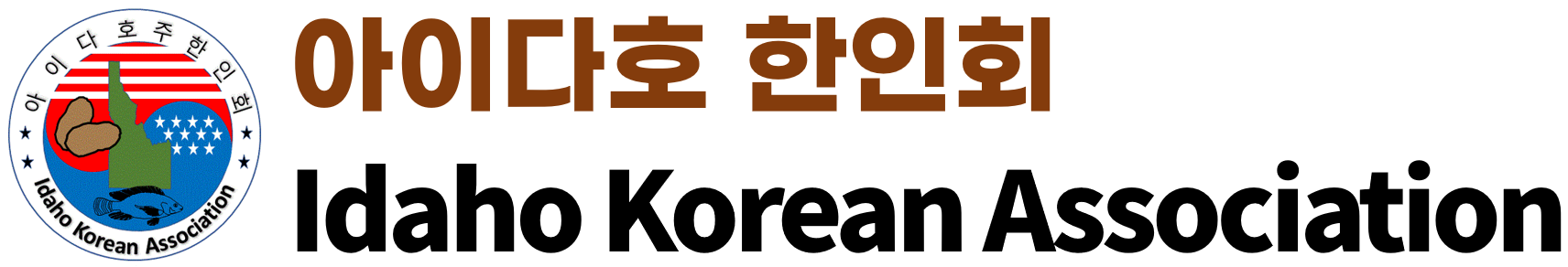 아이다호 한인회